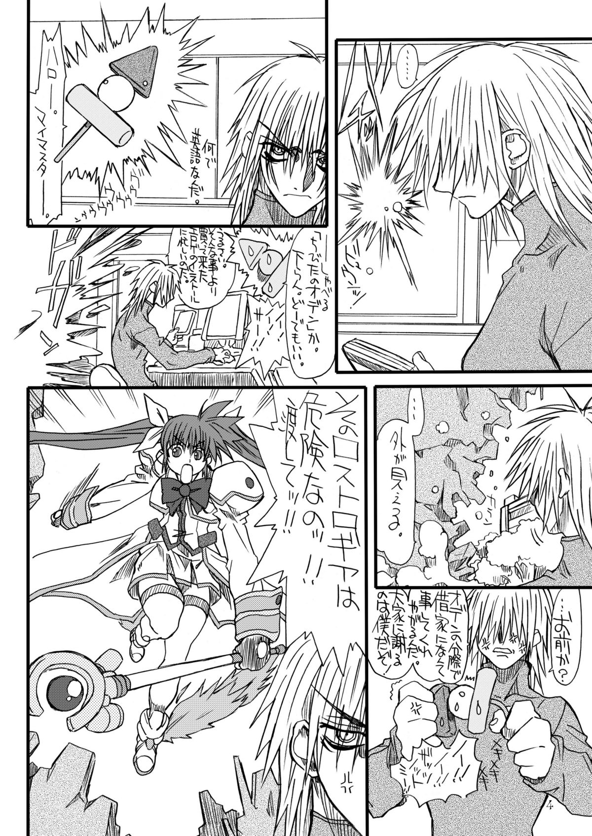 Leaf of Green page 3 full