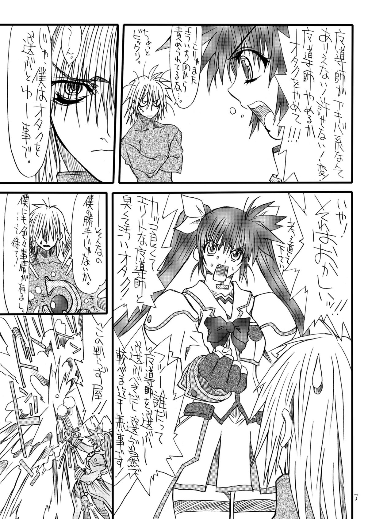 Leaf of Green page 6 full