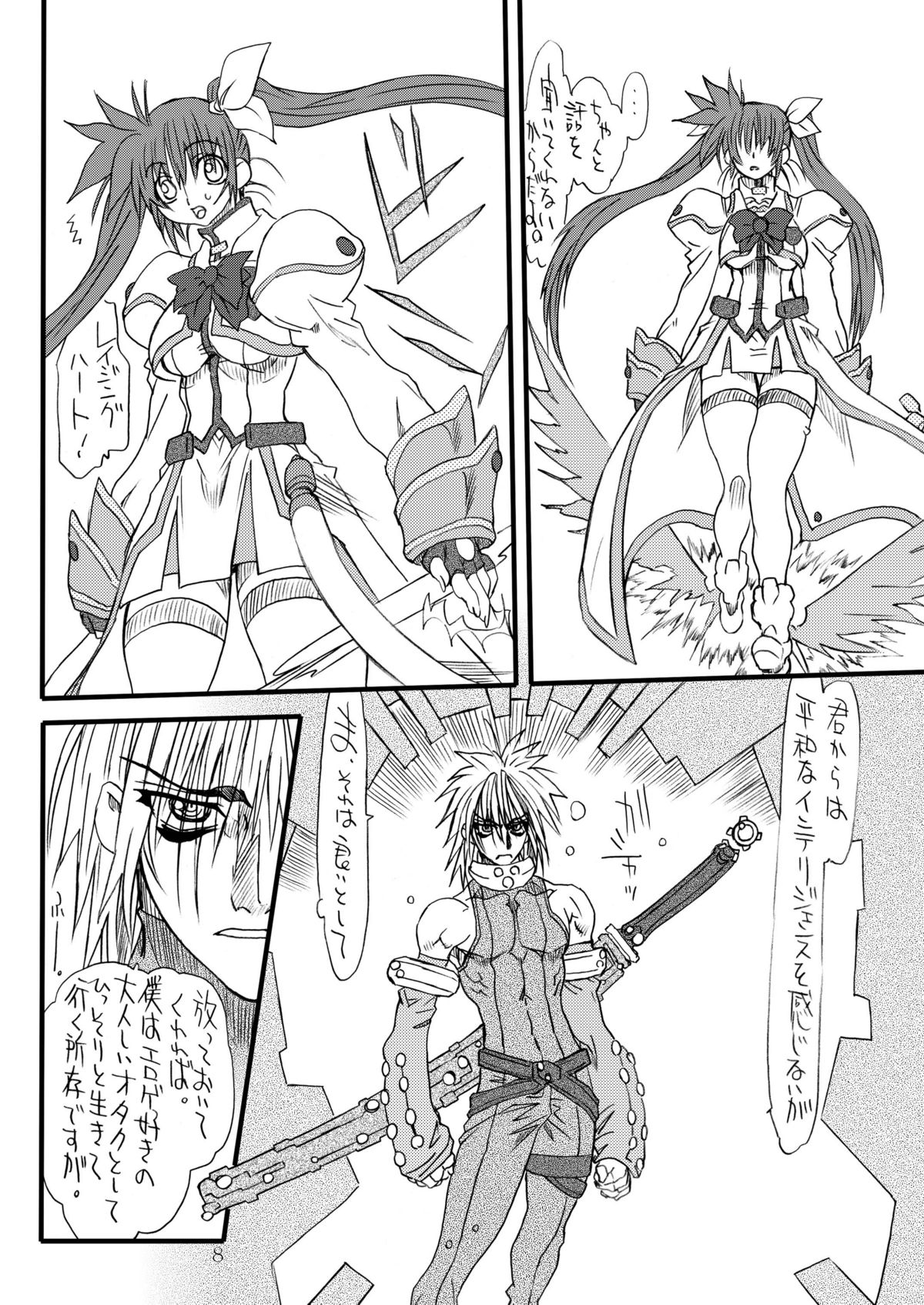 Leaf of Green page 7 full