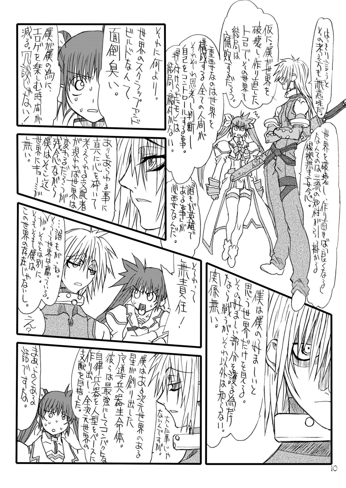 Leaf of Green page 9 full