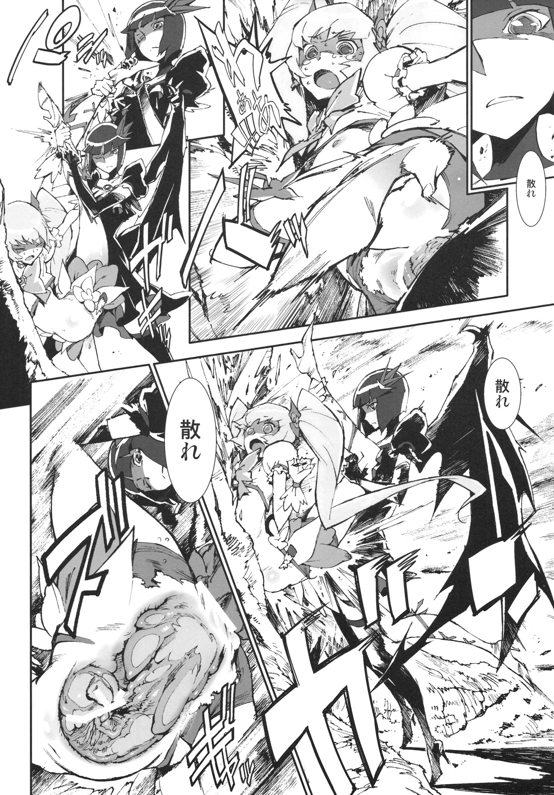 Sunshine Catch! page 9 full