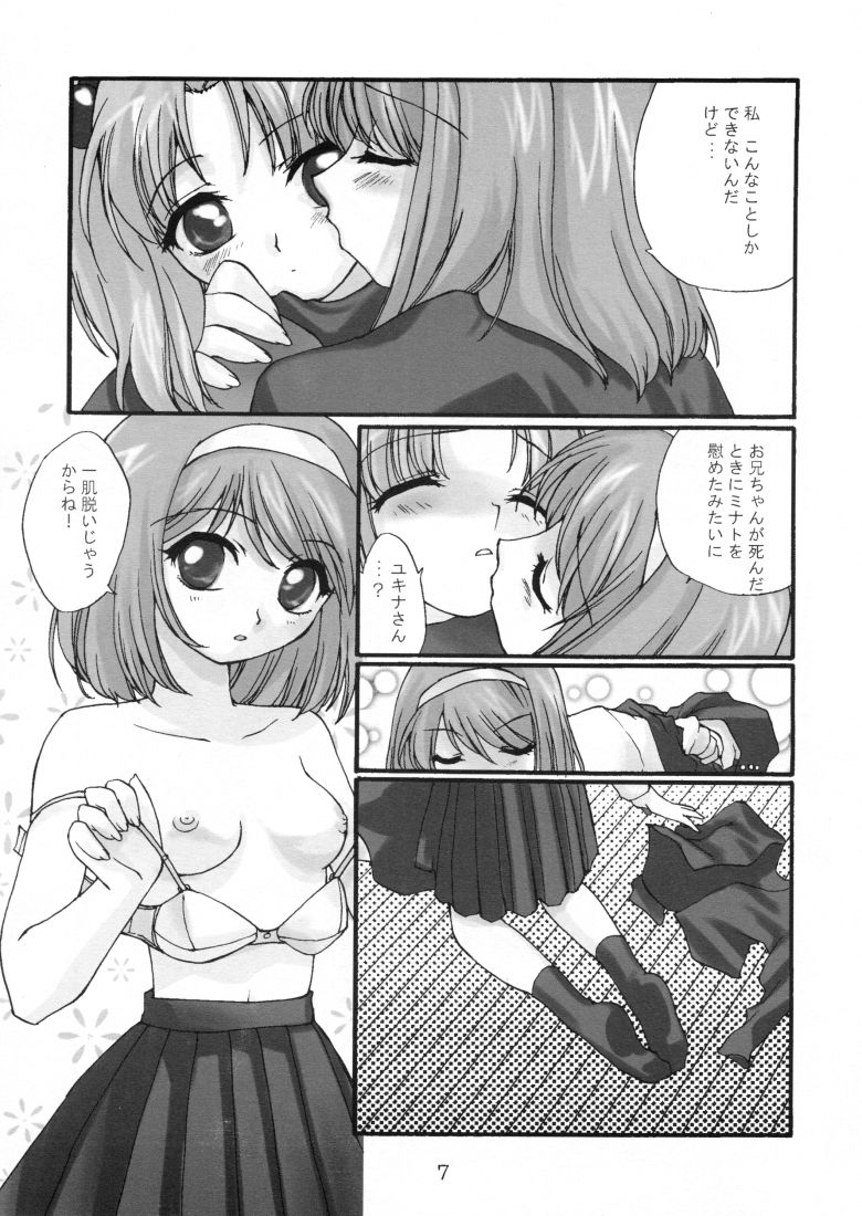 Metsuki Germinal page 6 full