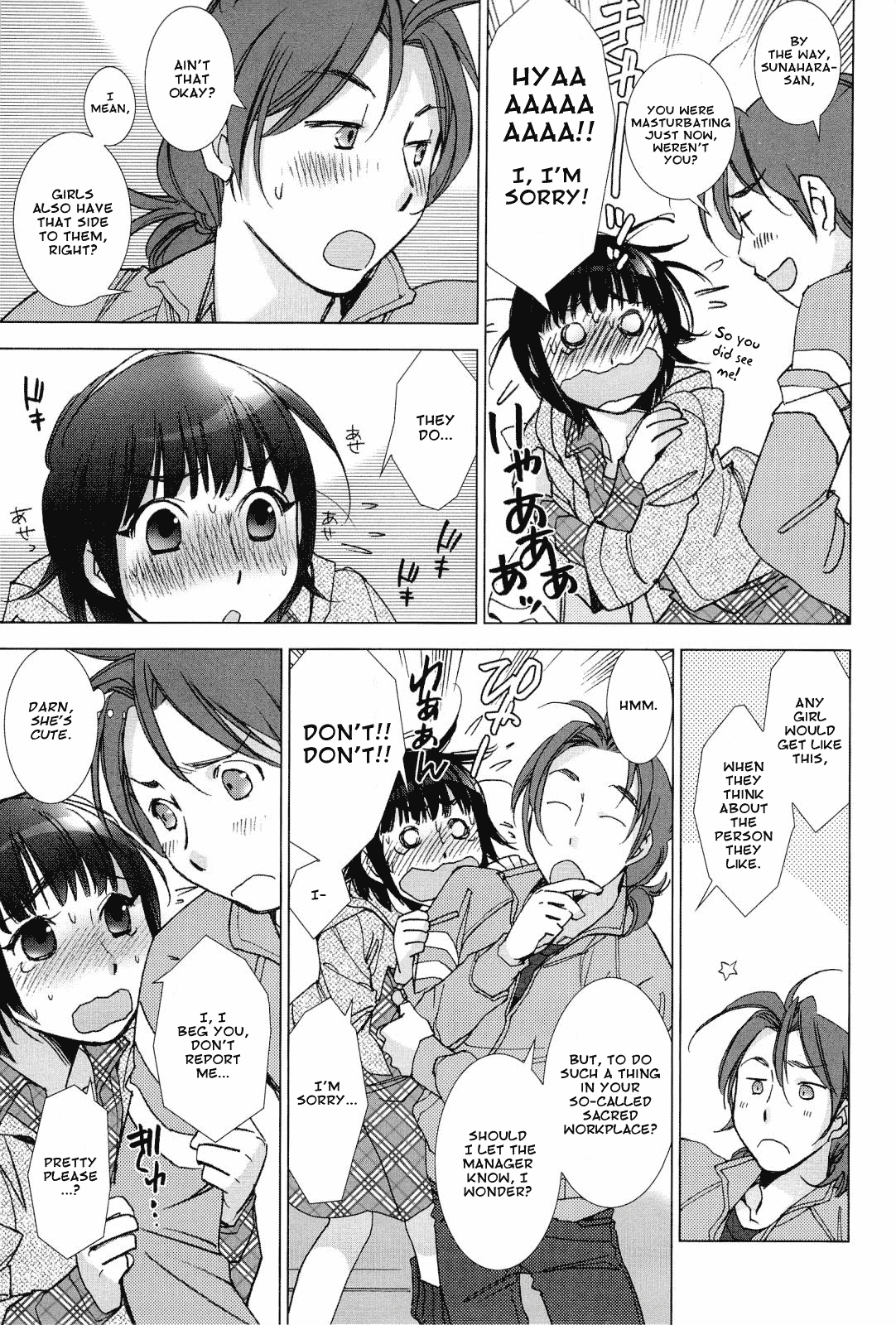 Panya Labyrinth | A Bakery Love Labyrinth   =amailittlething= page 7 full