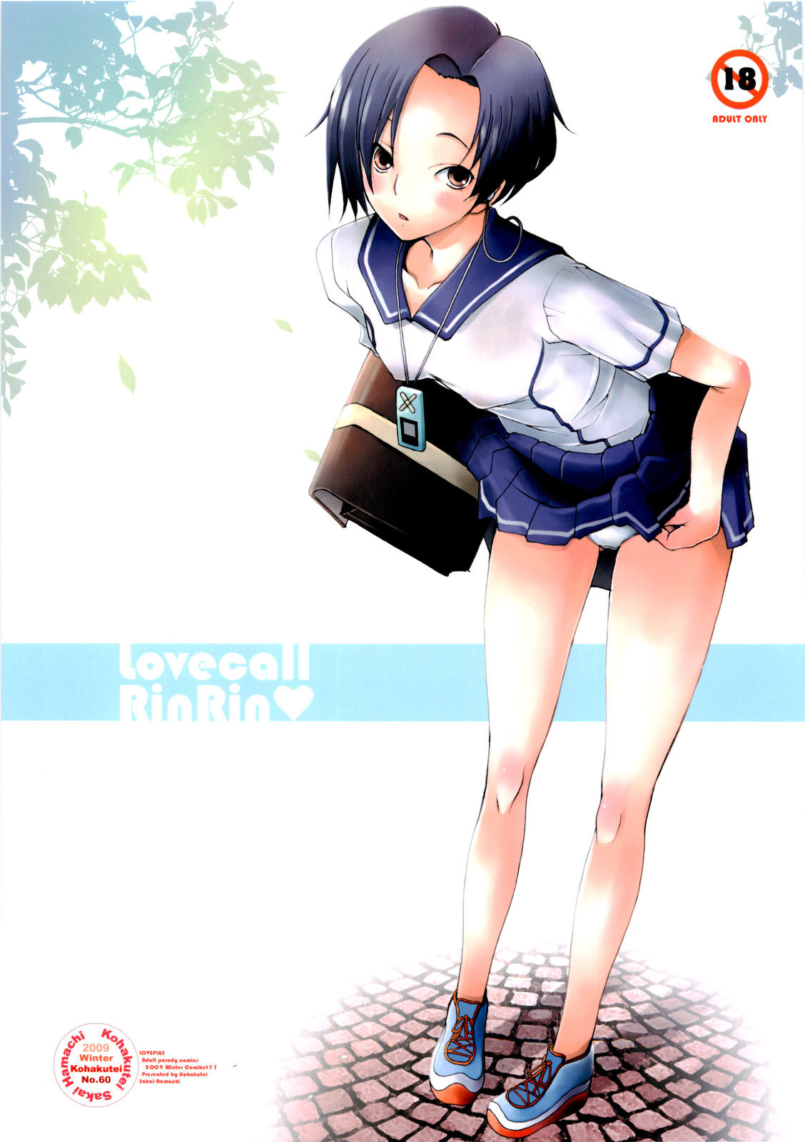 Lovecall RinRin page 1 full