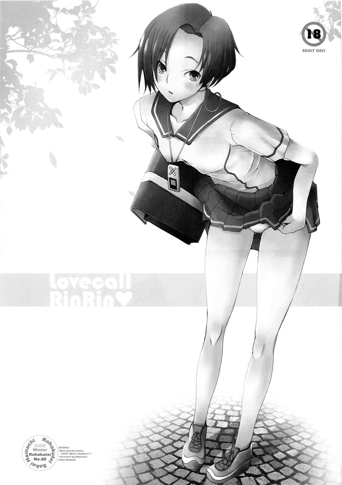 Lovecall RinRin page 2 full