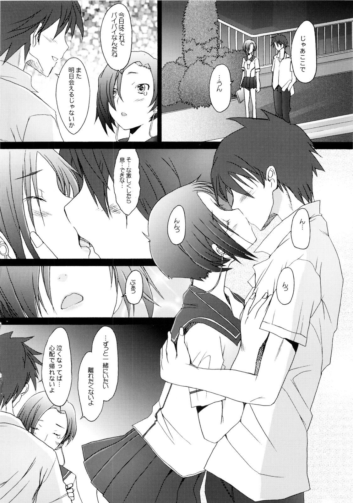 Lovecall RinRin page 3 full