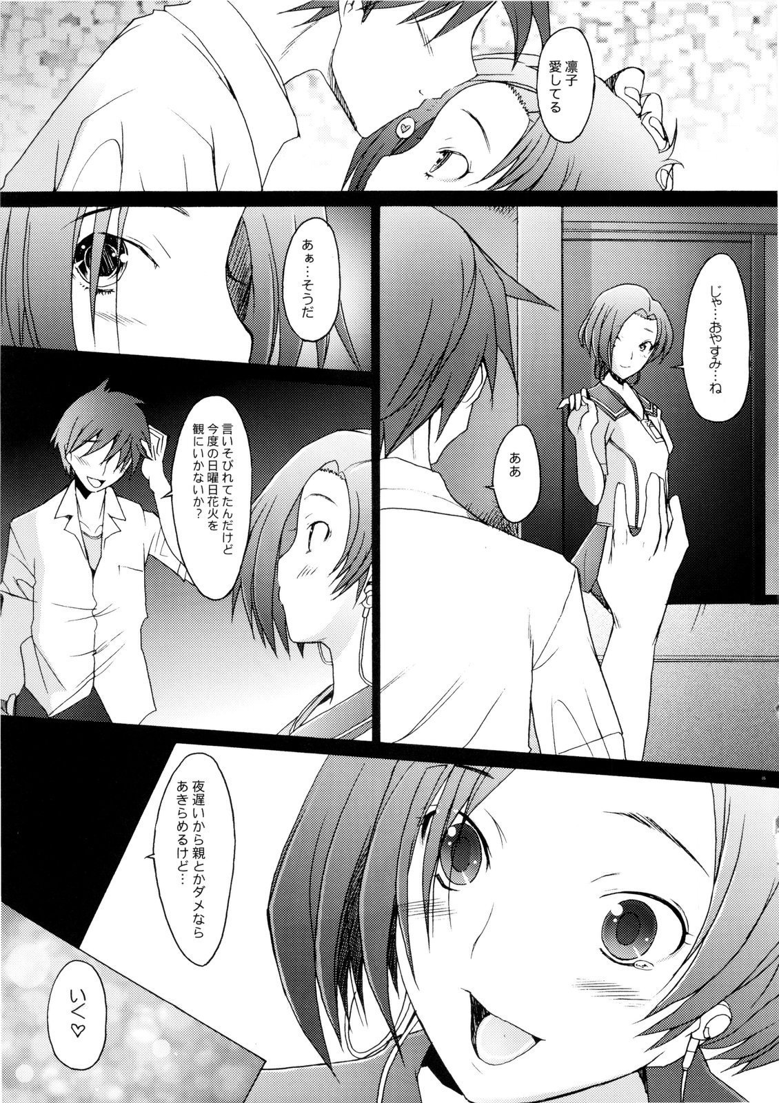 Lovecall RinRin page 4 full