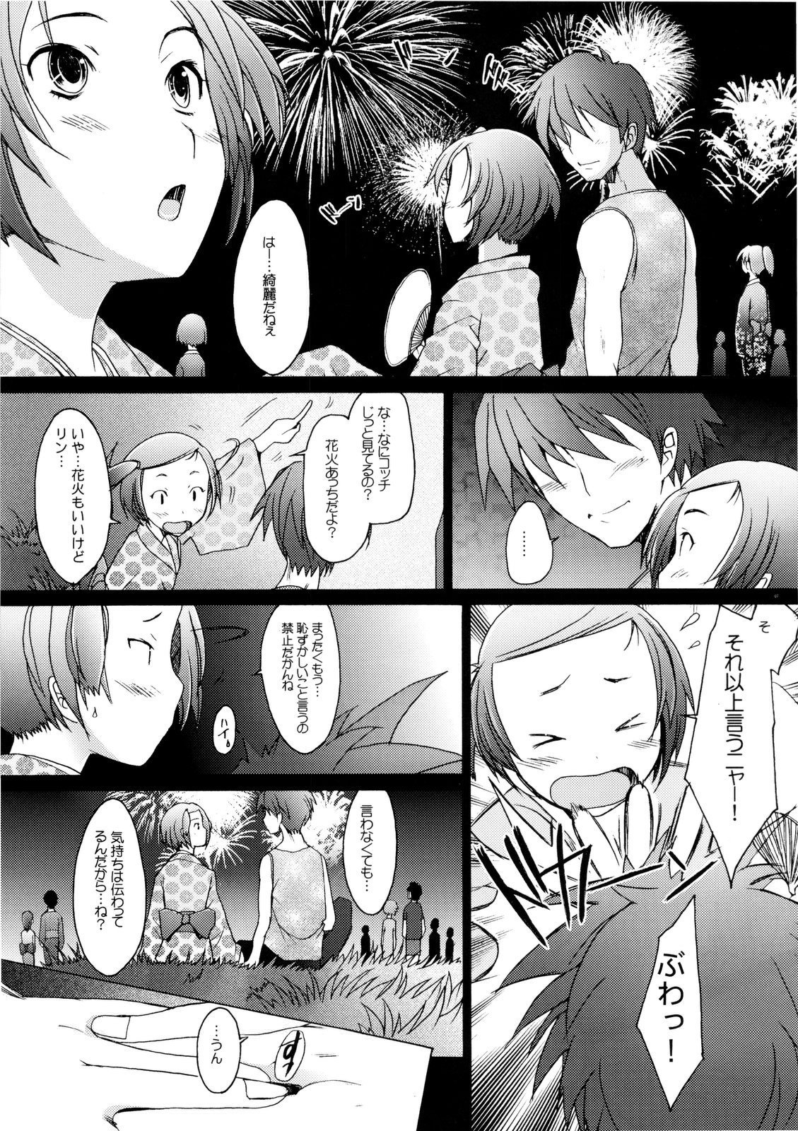Lovecall RinRin page 6 full