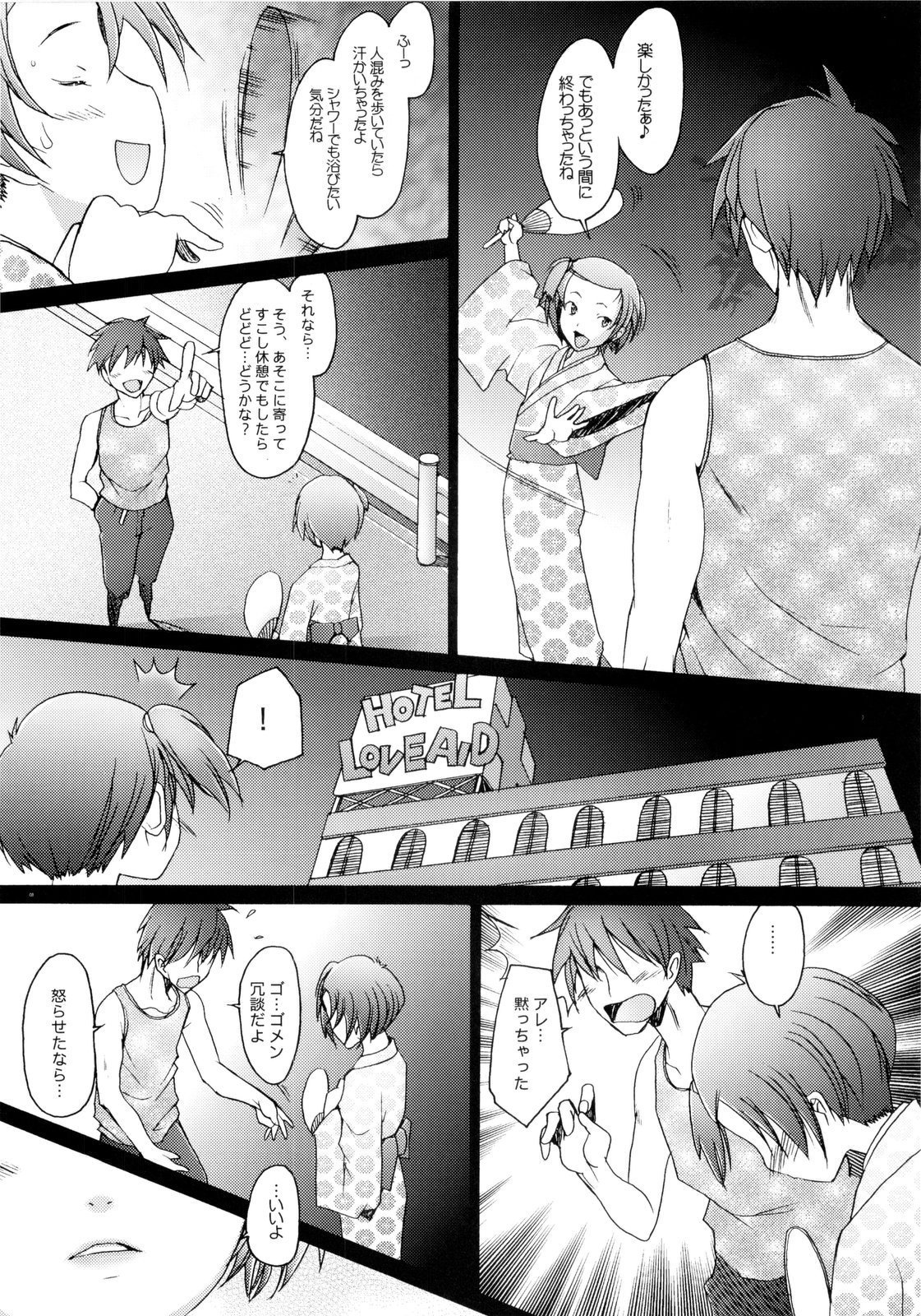Lovecall RinRin page 7 full