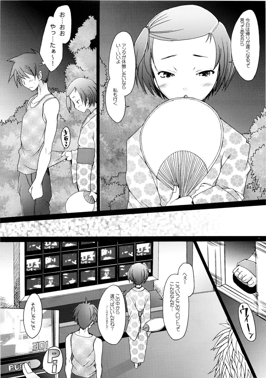 Lovecall RinRin page 8 full