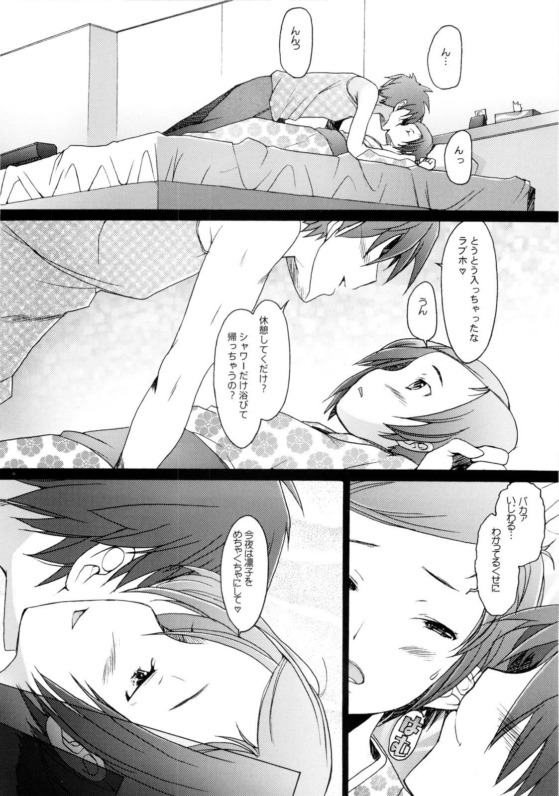Lovecall RinRin page 9 full