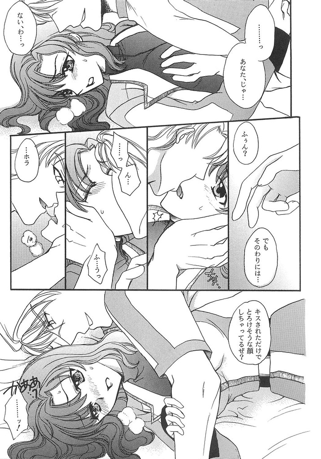 DYNAMITE PUDDING page 8 full