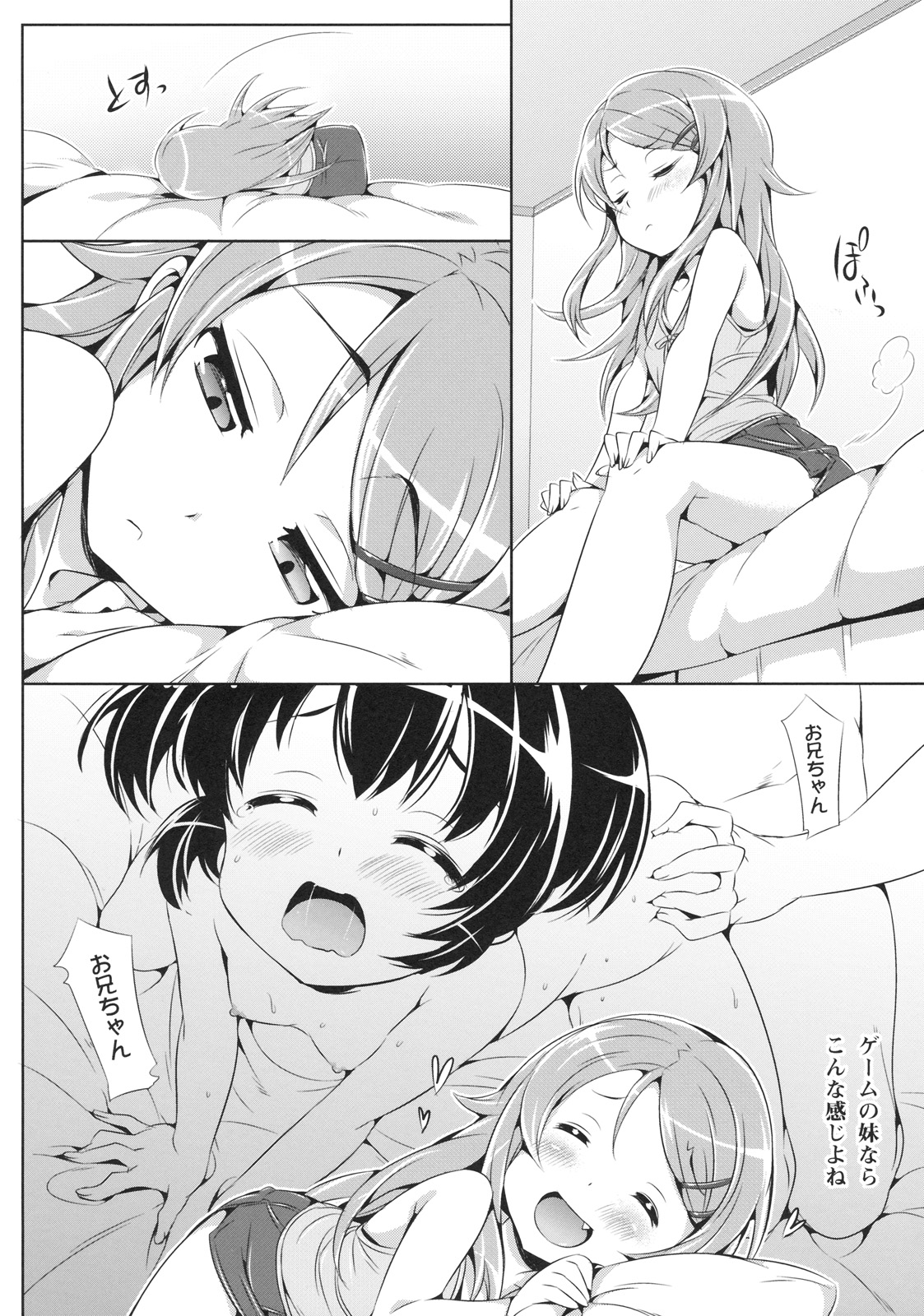 Ore no Imouto ga Kawaisugite Yabai page 3 full