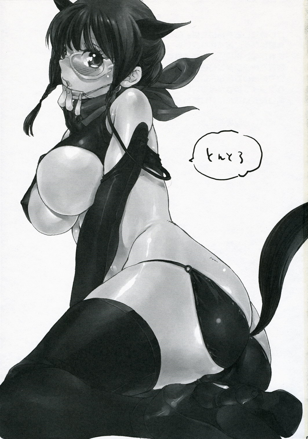 Tontoro wa Shio de Onegai ne page 2 full