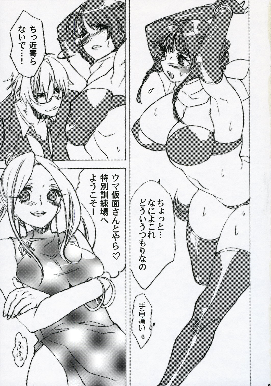 Tontoro wa Shio de Onegai ne page 4 full