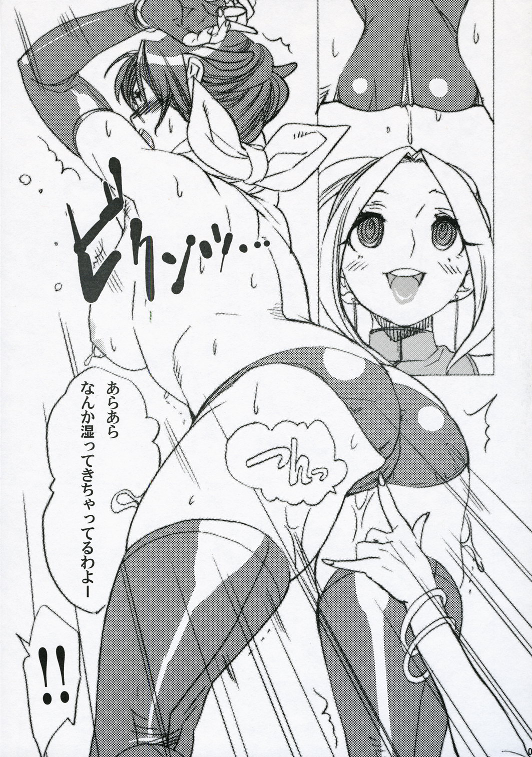 Tontoro wa Shio de Onegai ne page 8 full