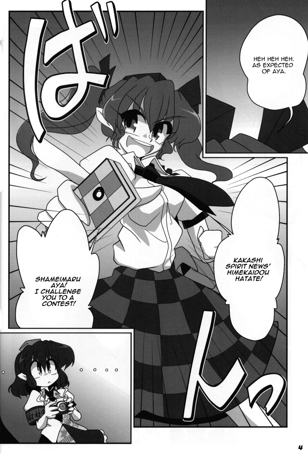 TOHO N+ 18/81 page 5 full