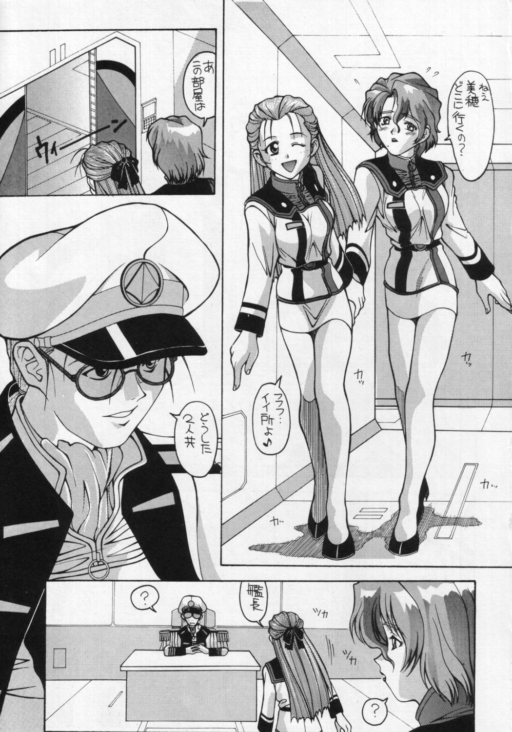 Aido Soushuuhen Turn A page 2 full