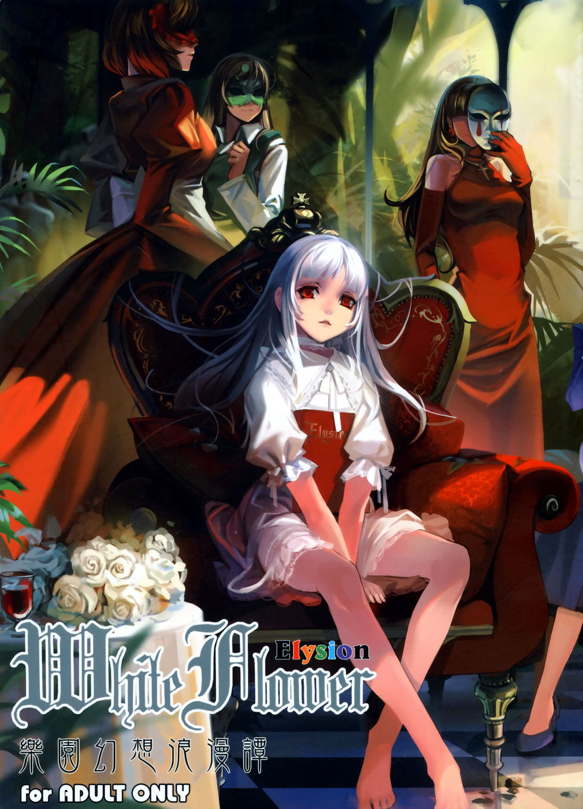 Moe Syoujyo Ryouiki - Rakuen Gensou Romantan page 1 full