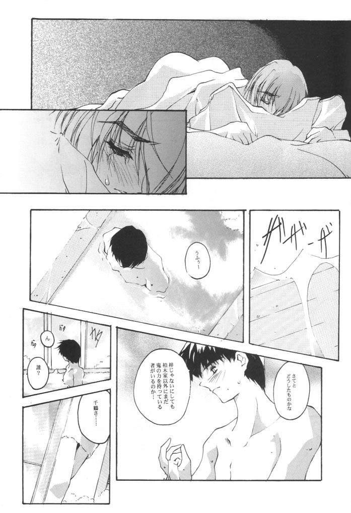 KIZUNA 3 VULMUS page 10 full