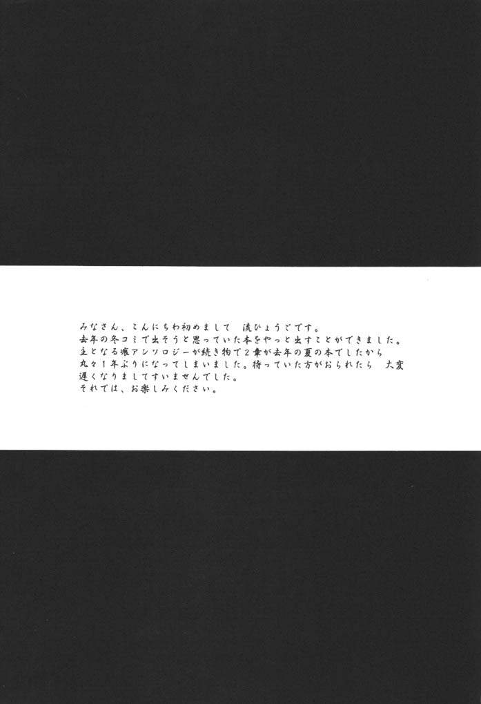 KIZUNA 3 VULMUS page 4 full