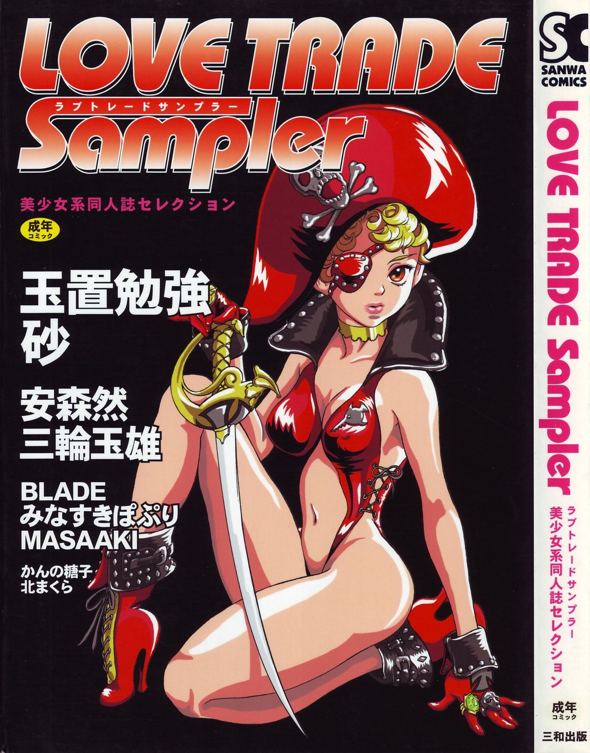 Love Trade Sampler page 1 full