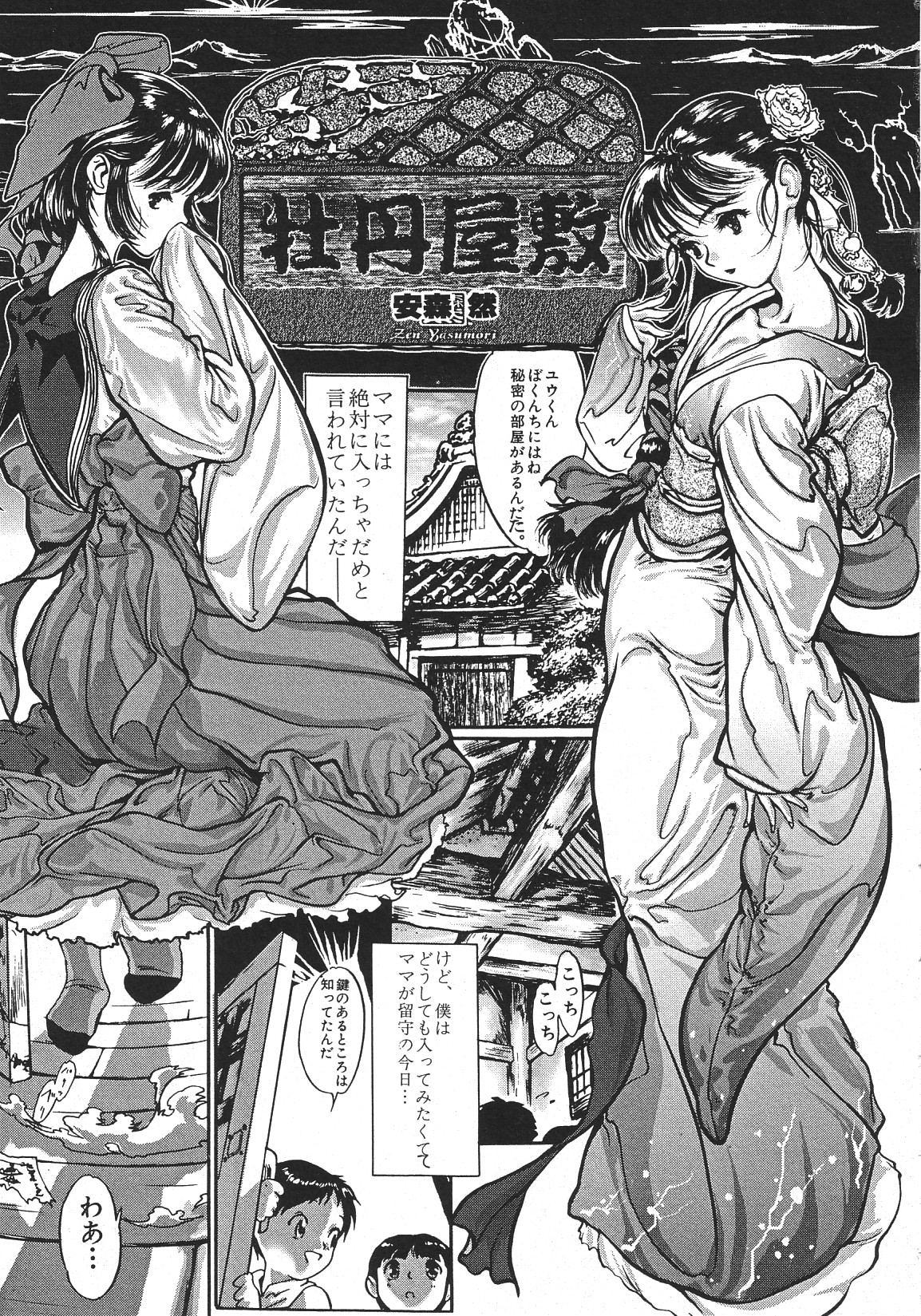 Love Trade Sampler page 10 full