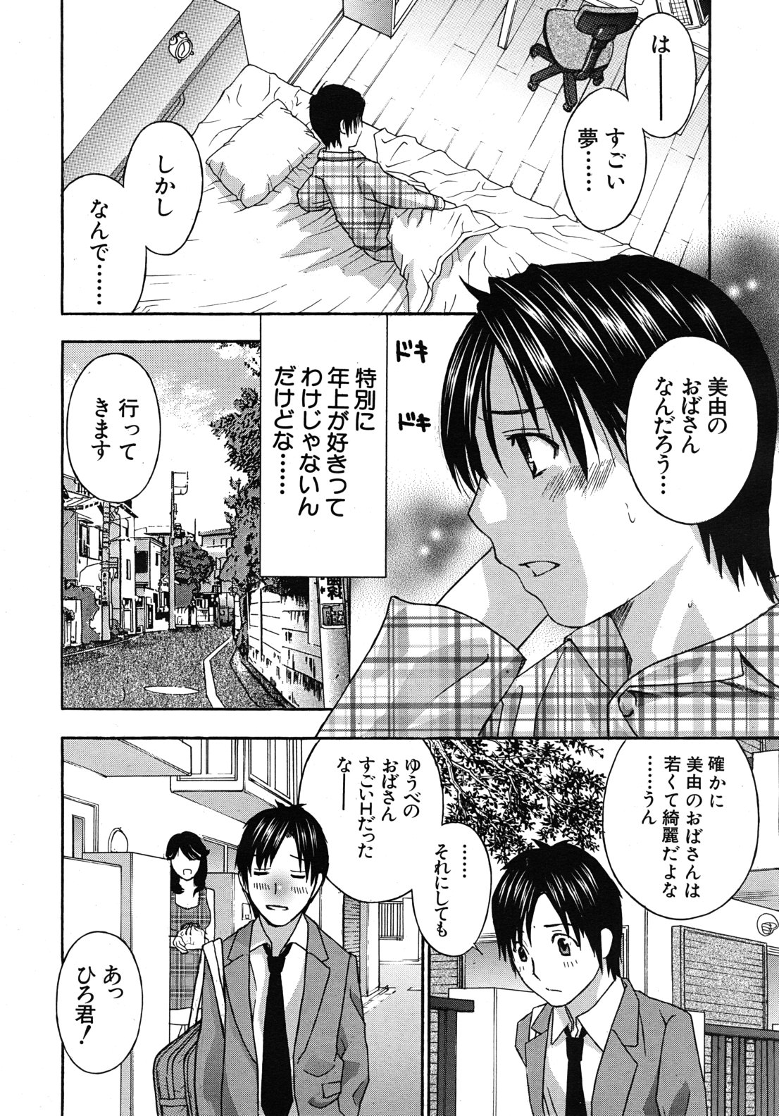 COMIC MUJIN 2010-12 page 10 full