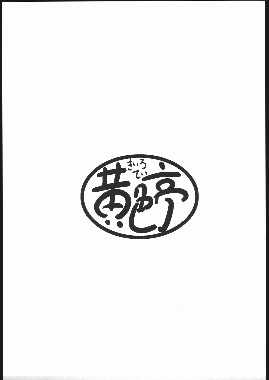 Kiiroi Hon page 2 full