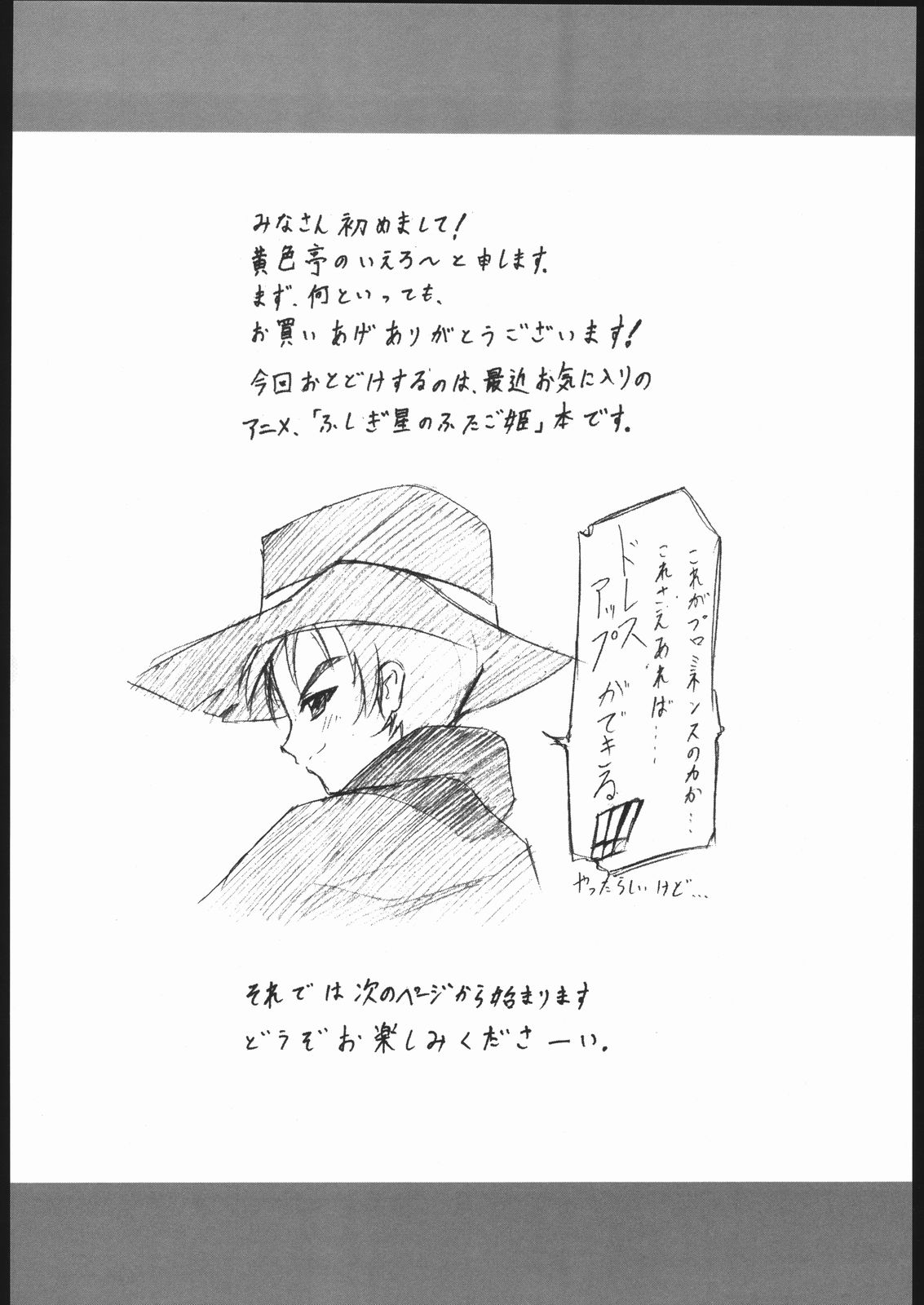 Kiiroi Hon page 3 full