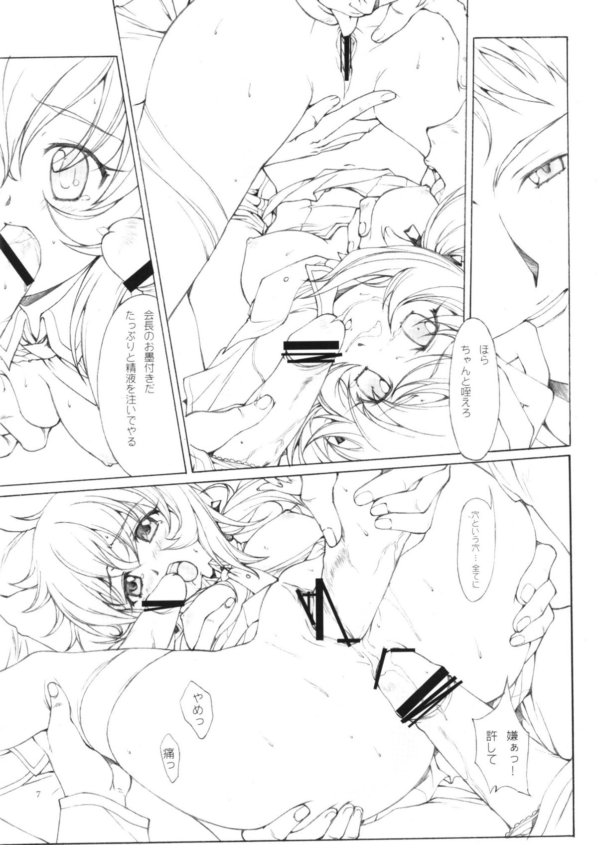 TX IDOL -SoLa HiMe- page 8 full