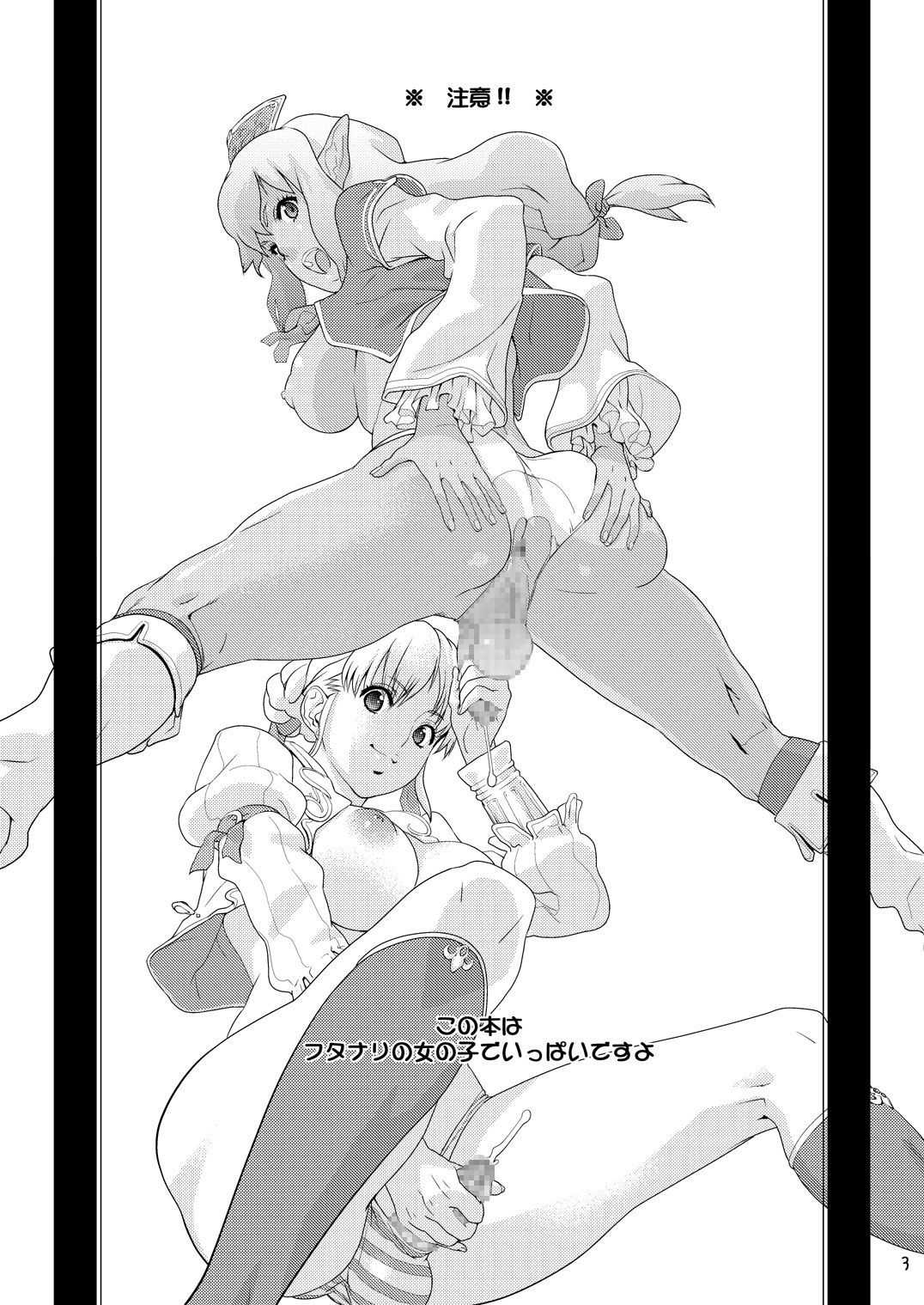 Kiss-Kiss☆Bang-Bang page 4 full