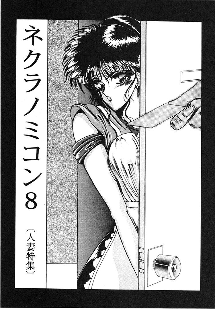 Necuranomicon 8 page 1 full