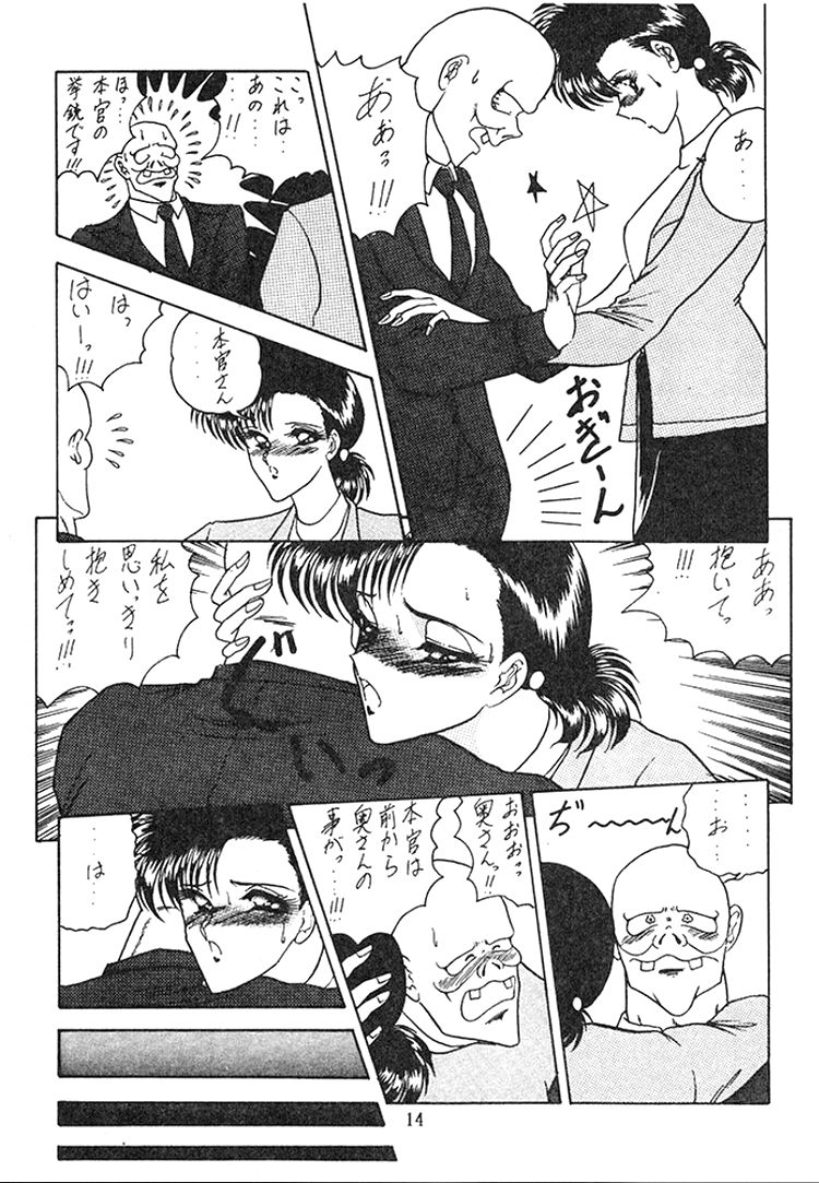 Necuranomicon 8 page 10 full