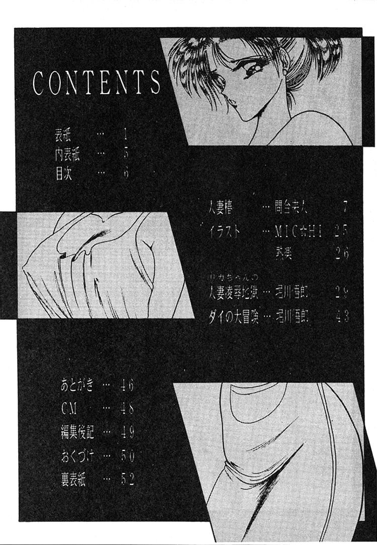 Necuranomicon 8 page 2 full