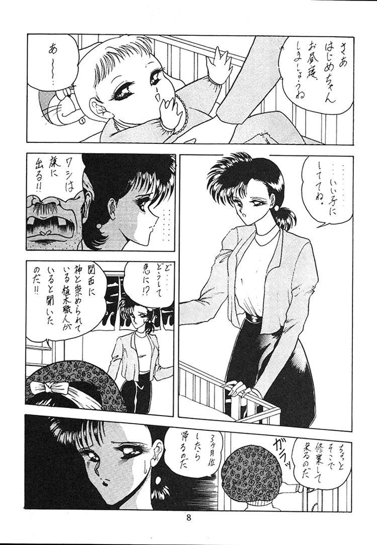 Necuranomicon 8 page 4 full