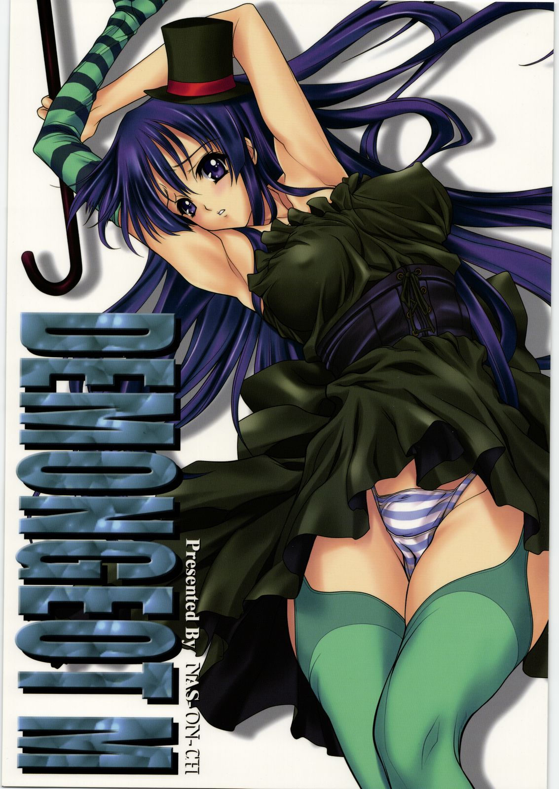 DEMONGEOT M page 1 full