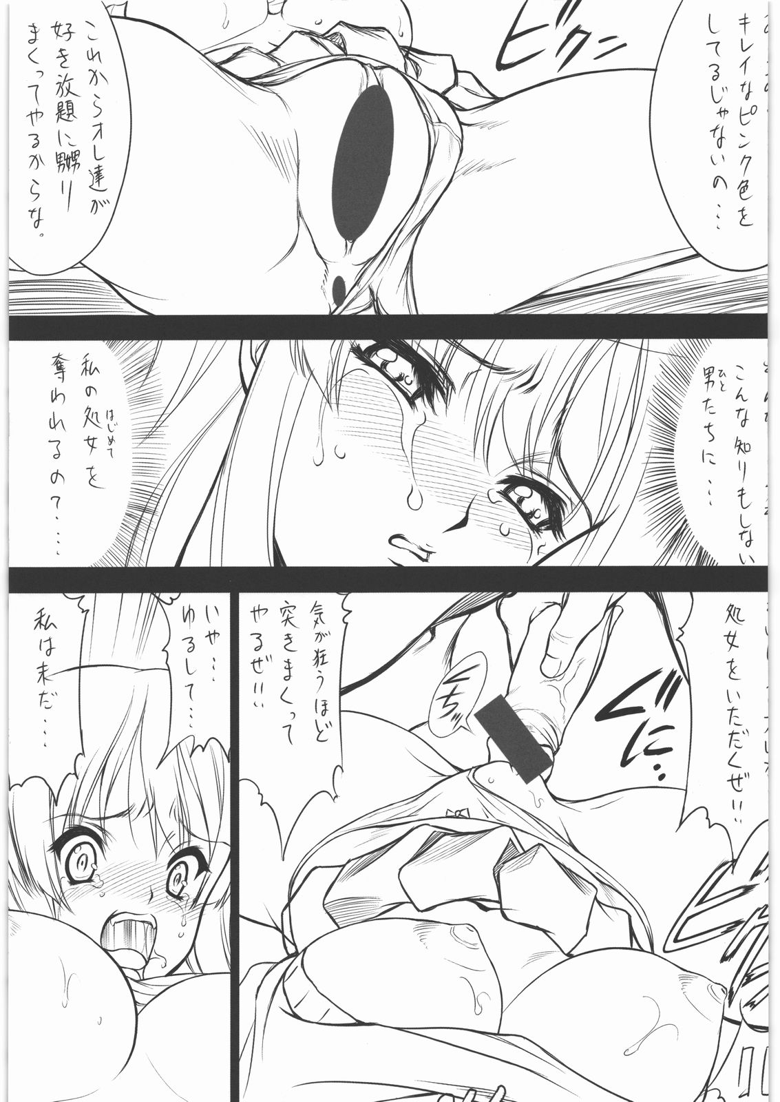 DEMONGEOT M page 10 full