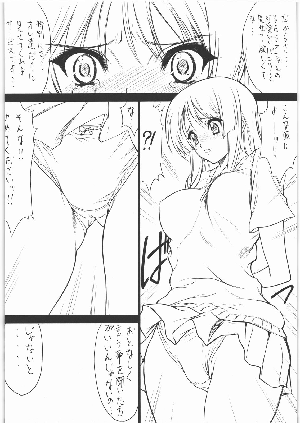 DEMONGEOT M page 5 full