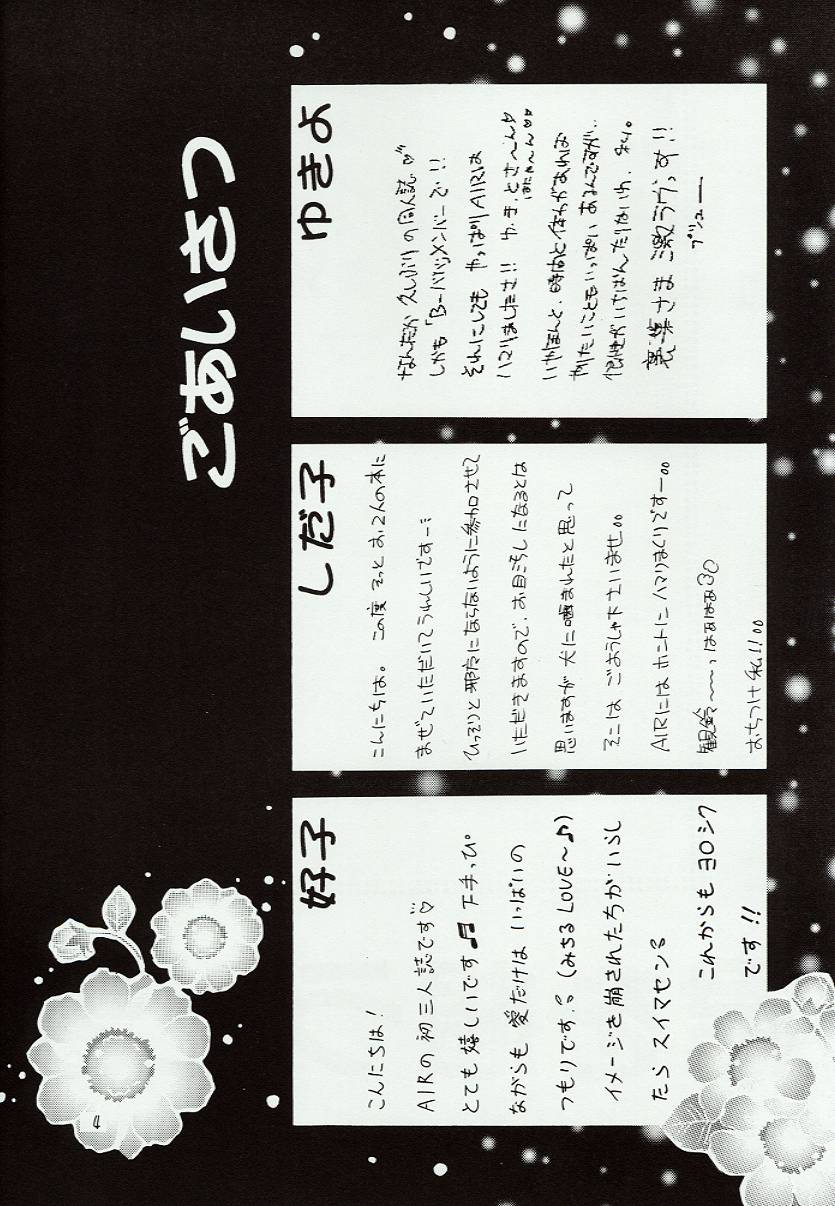 Kimi o Omou Toki page 3 full