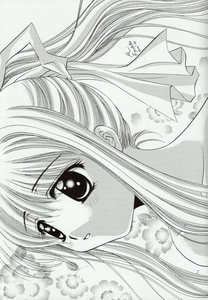 Kimi o Omou Toki page 4 full