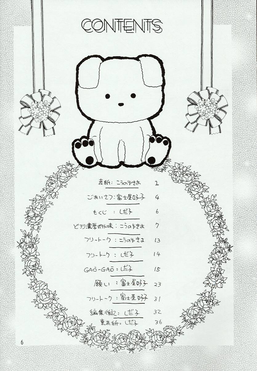 Kimi o Omou Toki page 5 full