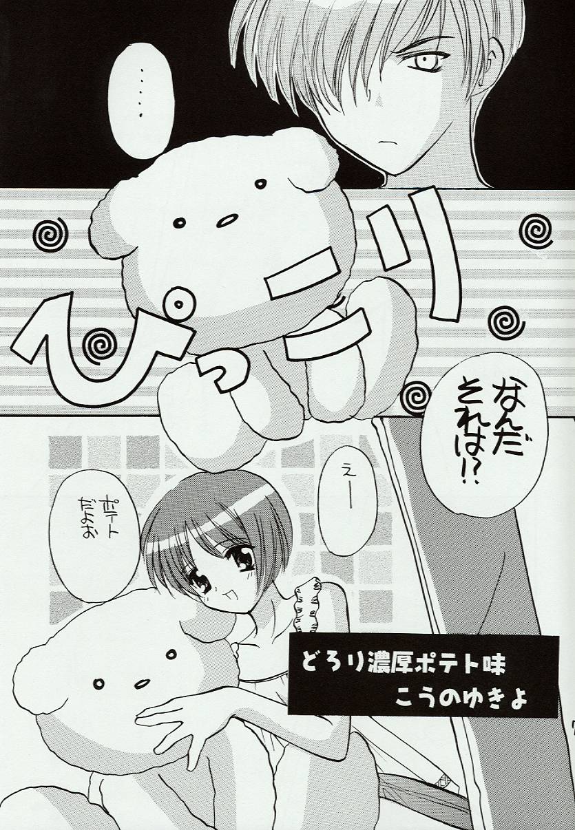 Kimi o Omou Toki page 6 full