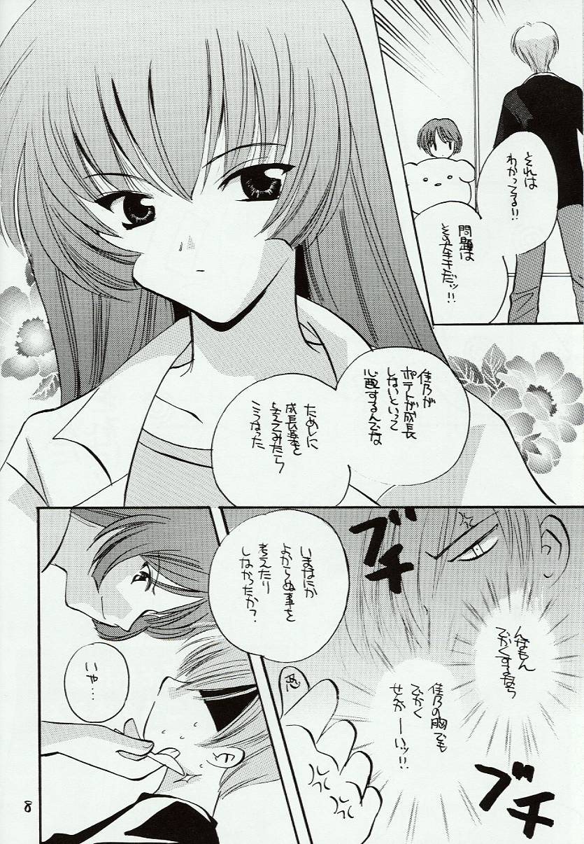 Kimi o Omou Toki page 7 full