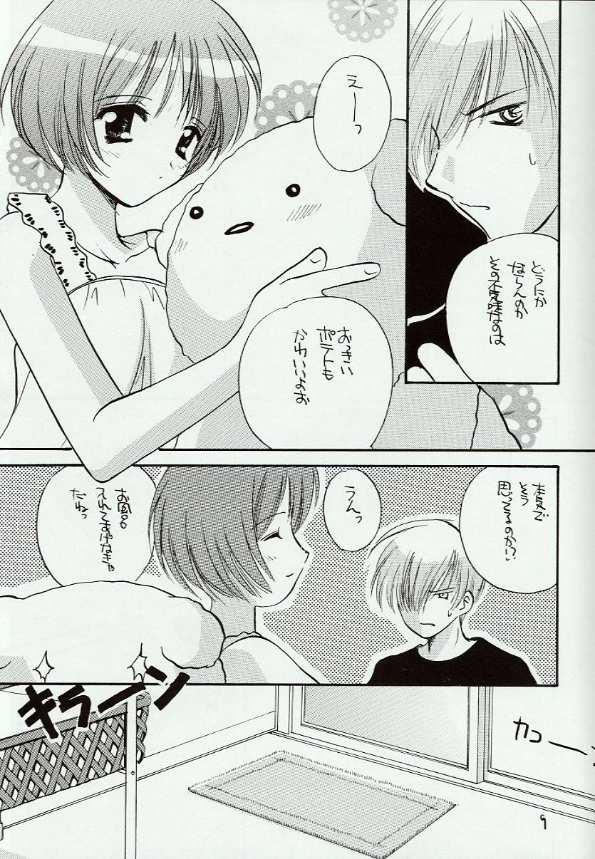 Kimi o Omou Toki page 8 full