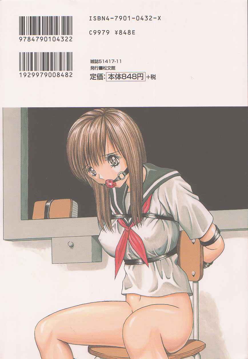 Joshi Kousei Dorei page 2 full