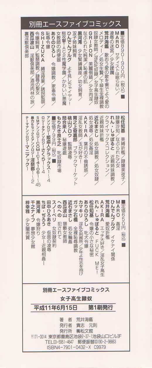 Joshi Kousei Dorei page 4 full