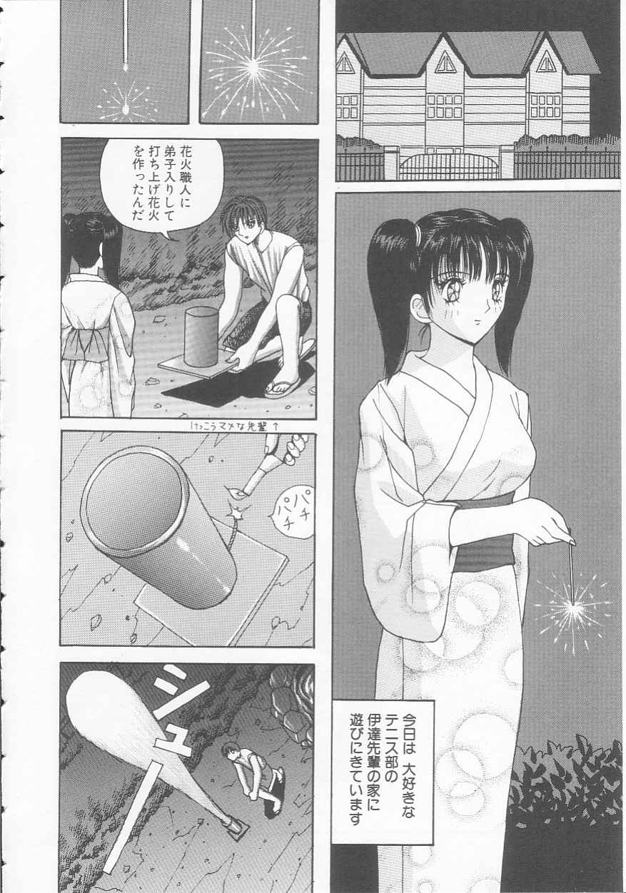 Joshi Kousei Dorei page 6 full