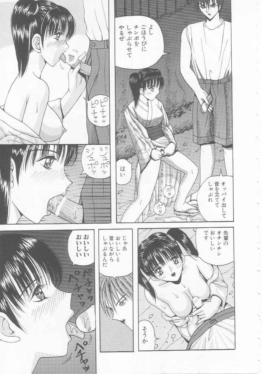 Joshi Kousei Dorei page 9 full