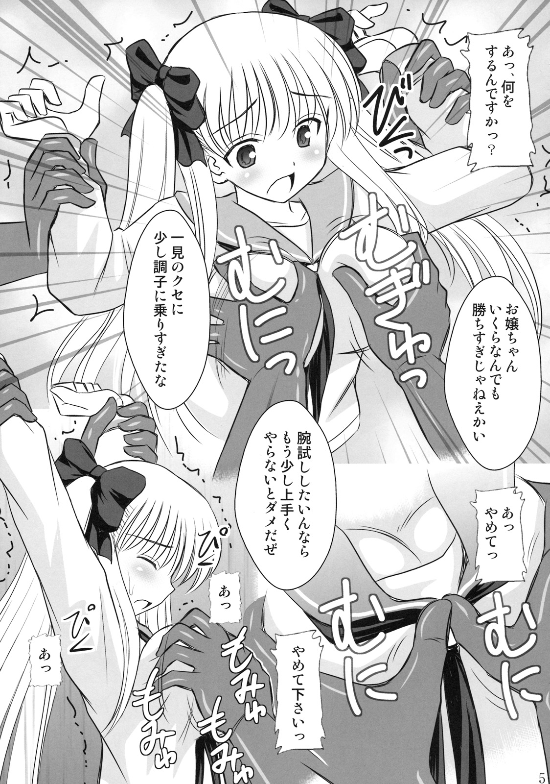 Ri-chi Ippatsu Chou Chichi Tsumo page 2 full